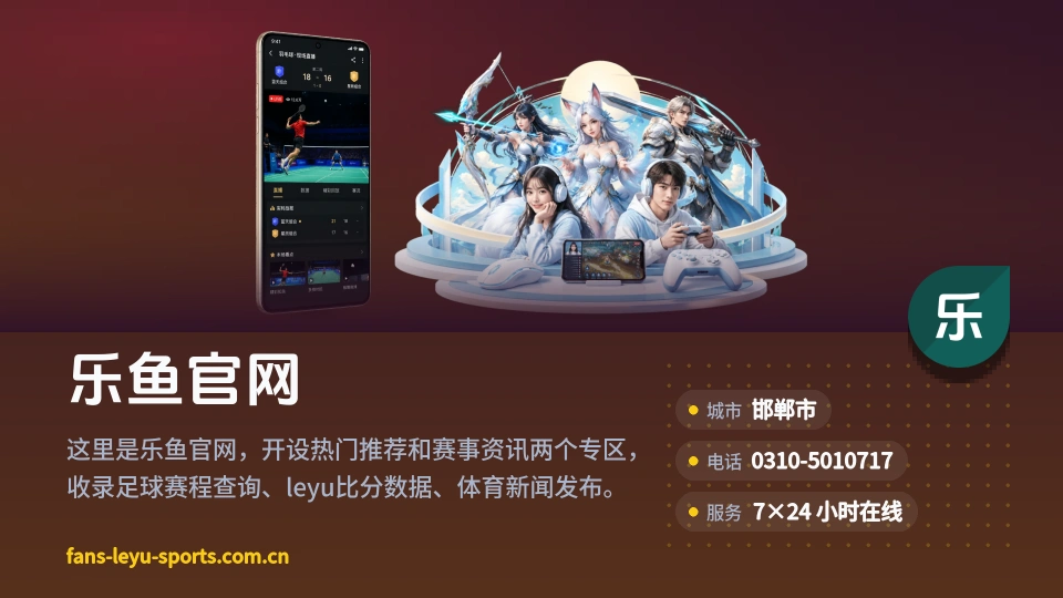 走近乐鱼官网