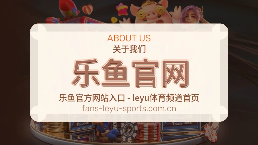 乐鱼官网